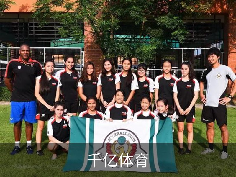 千亿体育·(国际)官方网站-QIANYI SPORTS